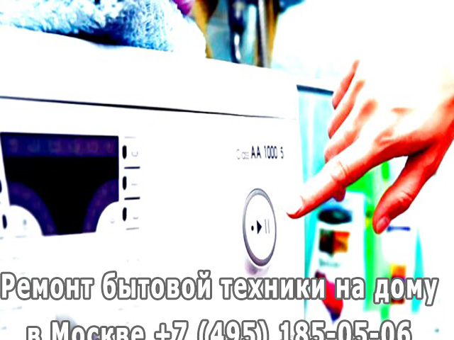 Почему двигается стиральная машина при отжиме